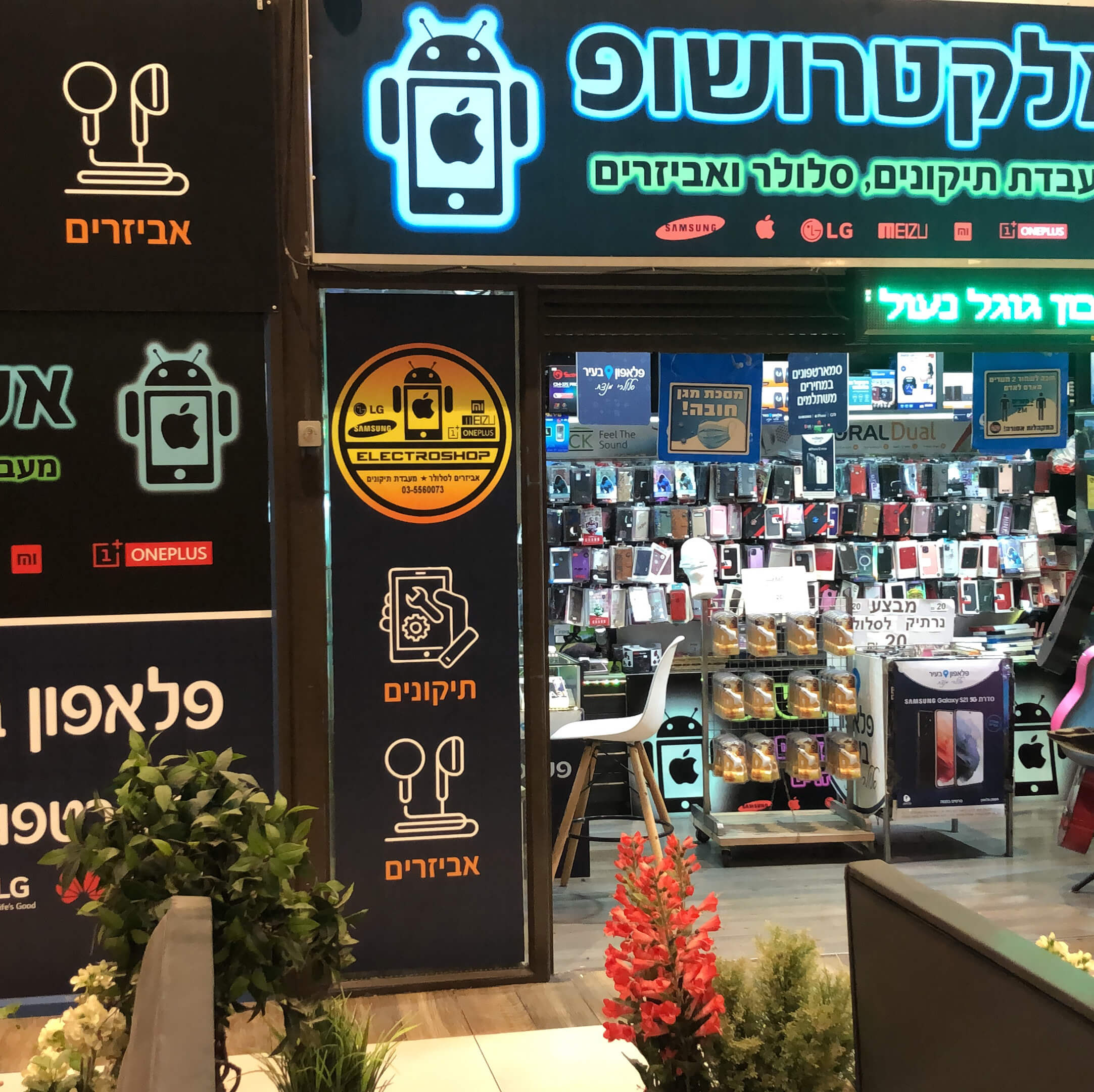 כניסה לחנות אלקטרושופ
