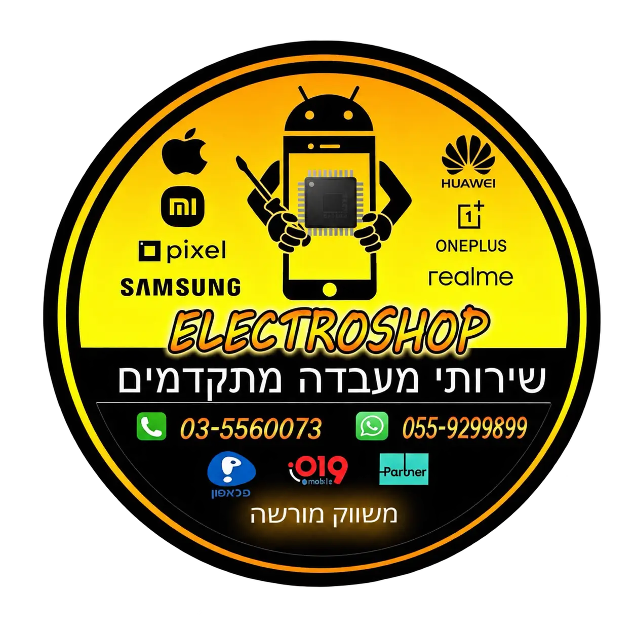 אלקטרושופ